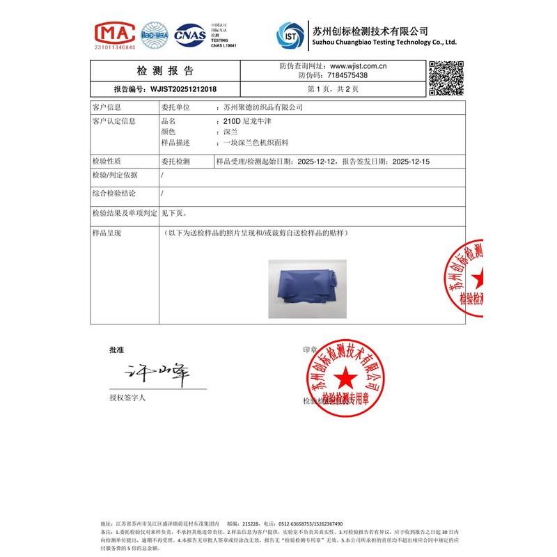 湄潭旗帜颜色的潘通色匹配与色差控制：从色卡到成品的对色要点